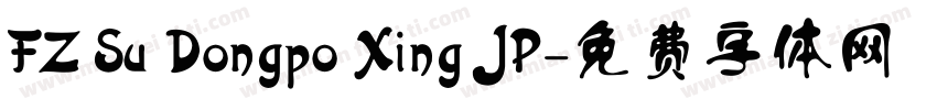 FZ Su Dongpo Xing JP字体转换